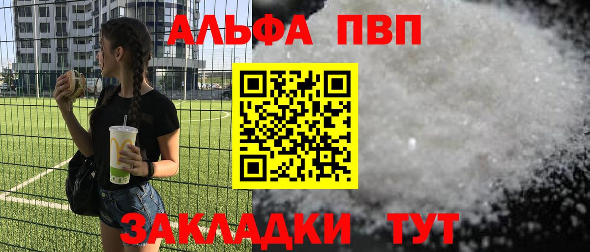 Alpha PVP СК  дарнет шоп  Нижний Тагил  Вход с VPN  A PVP VHQ  Alpha PVP 