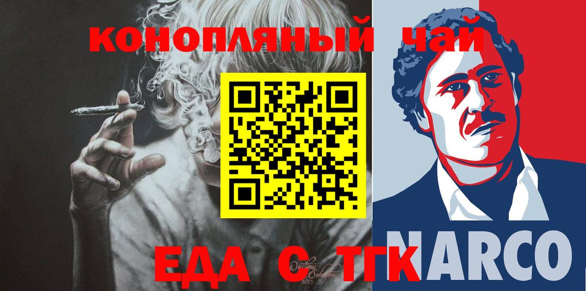 Нижний Тагил  Еда ТГК конопля  Вход с VPN 