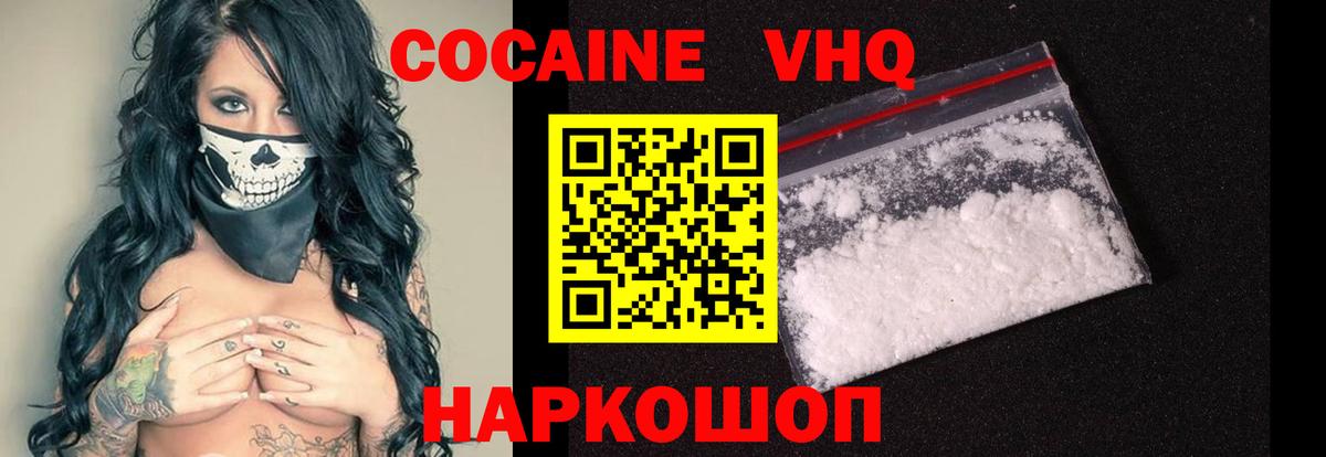 КОКАИН 97% Нижний Тагил