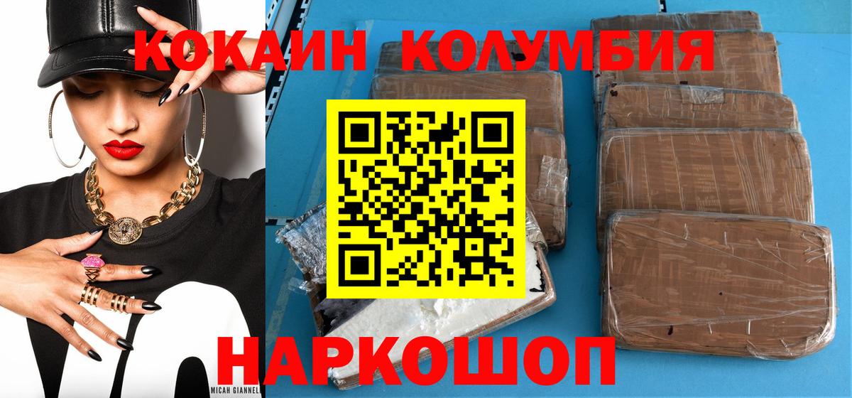 Нижний Тагил  Кокаин  COCAIN FishScale  Вход с VPN  купить   КОКАИН Эквадор 