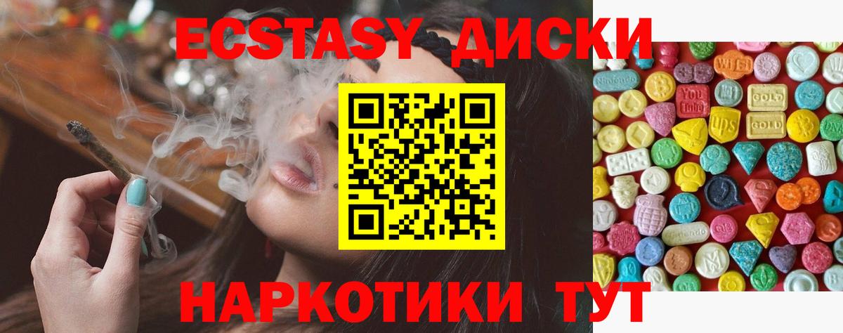 Экстази Philipp Plein  Экстази 250 мг  Нижний Тагил  Ecstasy  Вход с VPN 