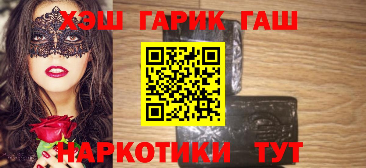 Гашиш Изолятор  Гашиш убойный  Вход с VPN  Нижний Тагил 