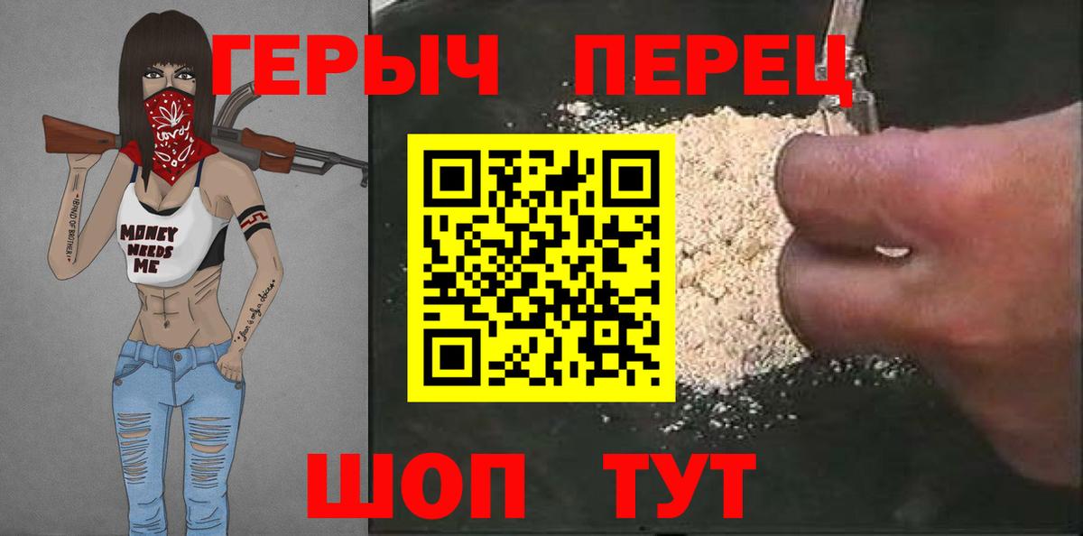 Нижний Тагил  Героин  Вход с VPN  Героин Heroin 