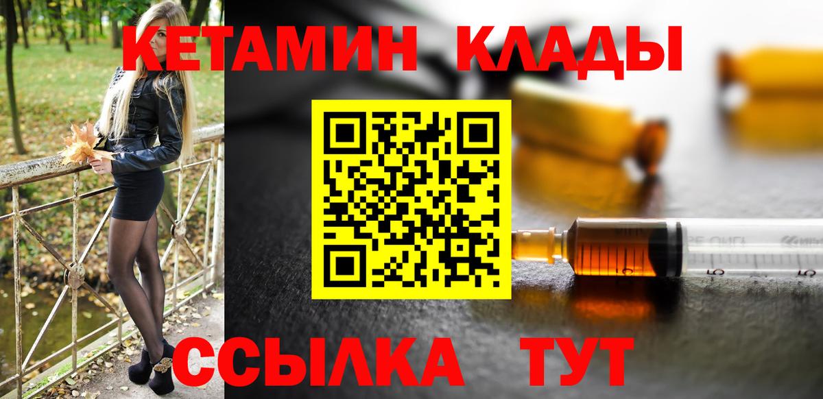 Кетамин ketamine Нижний Тагил