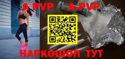 apvp Гусиноозёрск