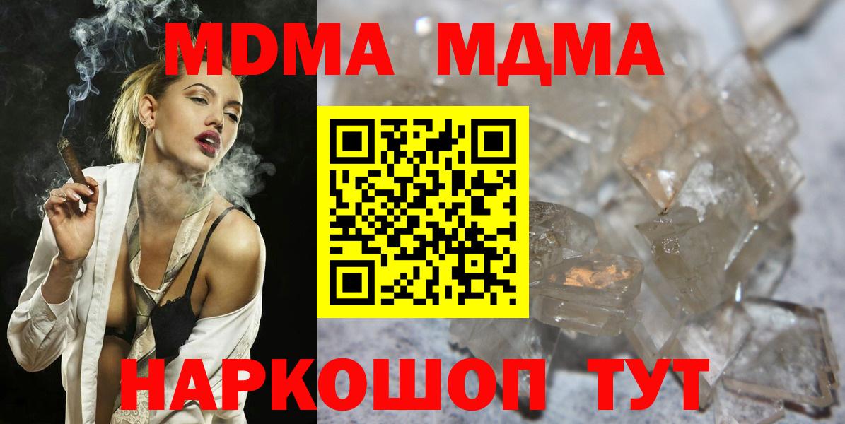 MDMA молли Нижний Тагил