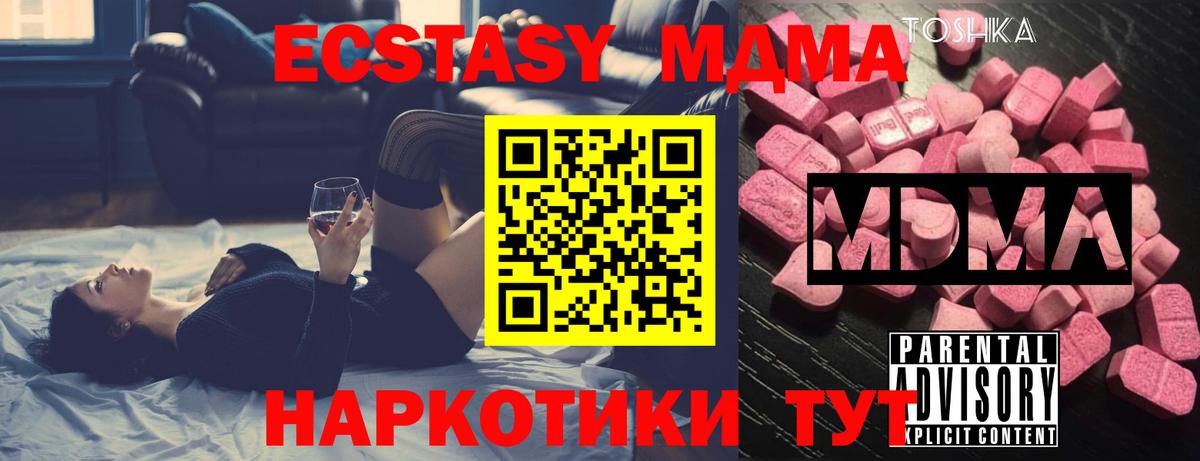 Нижний Тагил  MDMA crystal  MDMA crystal  Вход с VPN 