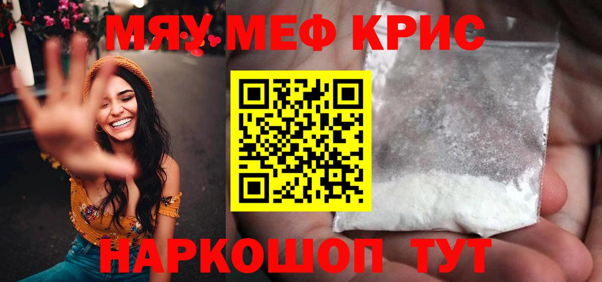 МЯУ-МЯУ  Меф 4 MMC  Вход с VPN  Нижний Тагил  МЕФ кристаллы 