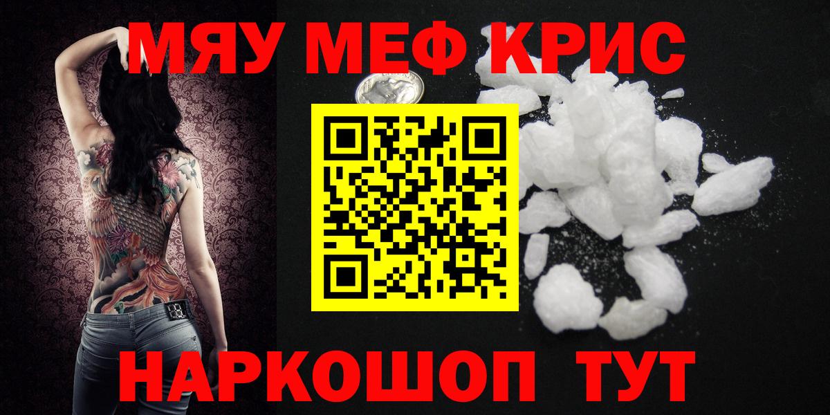 Меф мяу мяу  Нижний Тагил