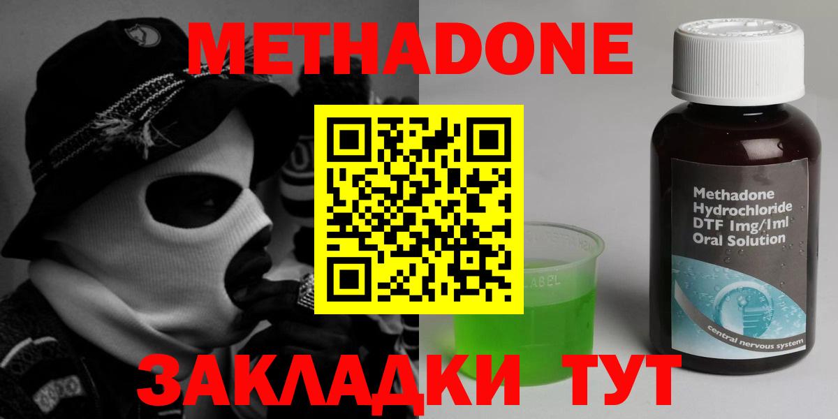 МЕТАДОН methadone  Вход с VPN  Нижний Тагил 