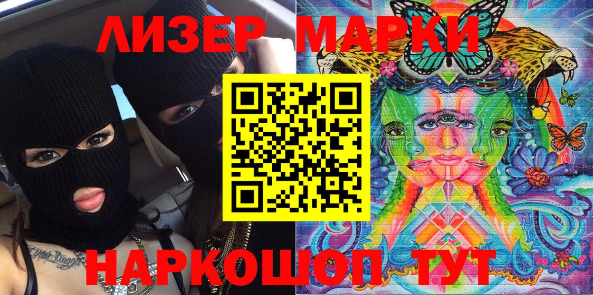 Наркотические марки 1,5мг Нижний Тагил
