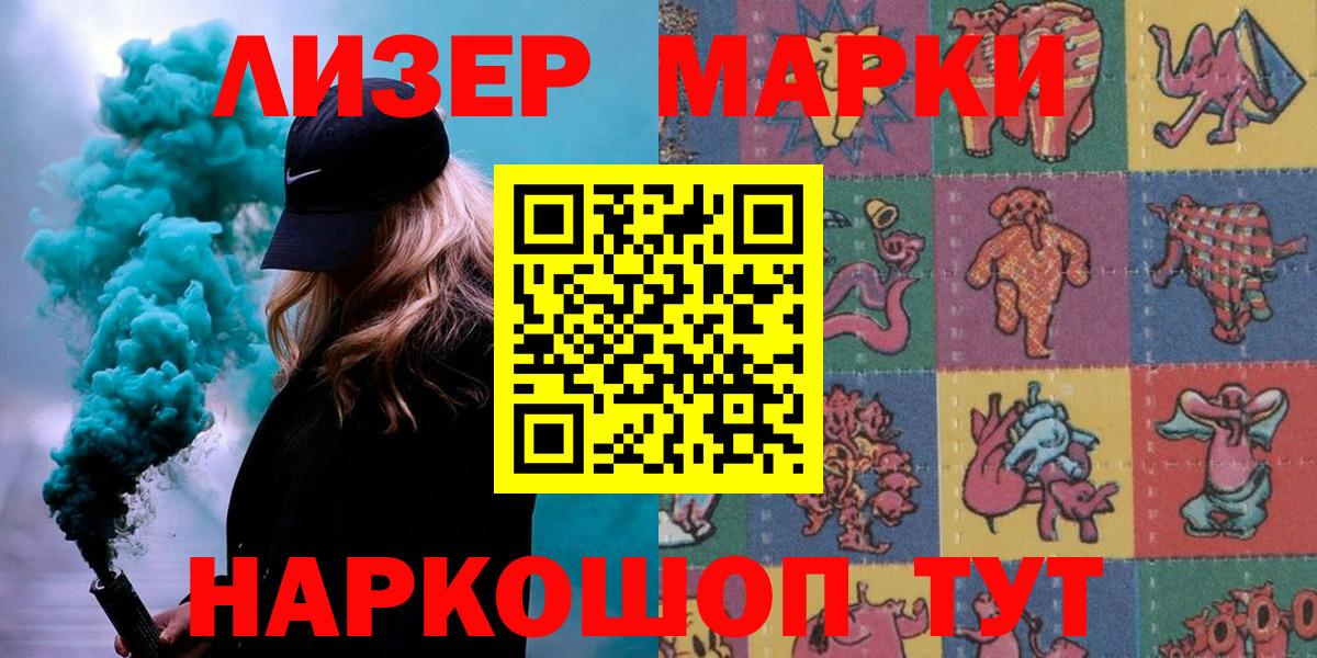 Наркотические марки  Вход с VPN  Нижний Тагил  Марки NBOMe 1,5мг 